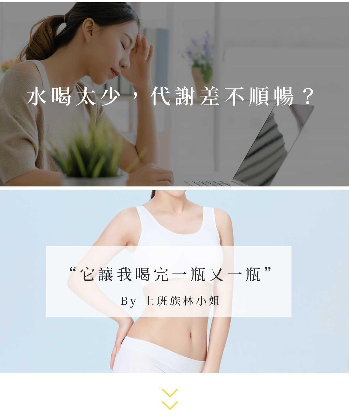 上班族久坐工作喝水不足情境，說明水喝太少可能影響日常代謝與精神狀態