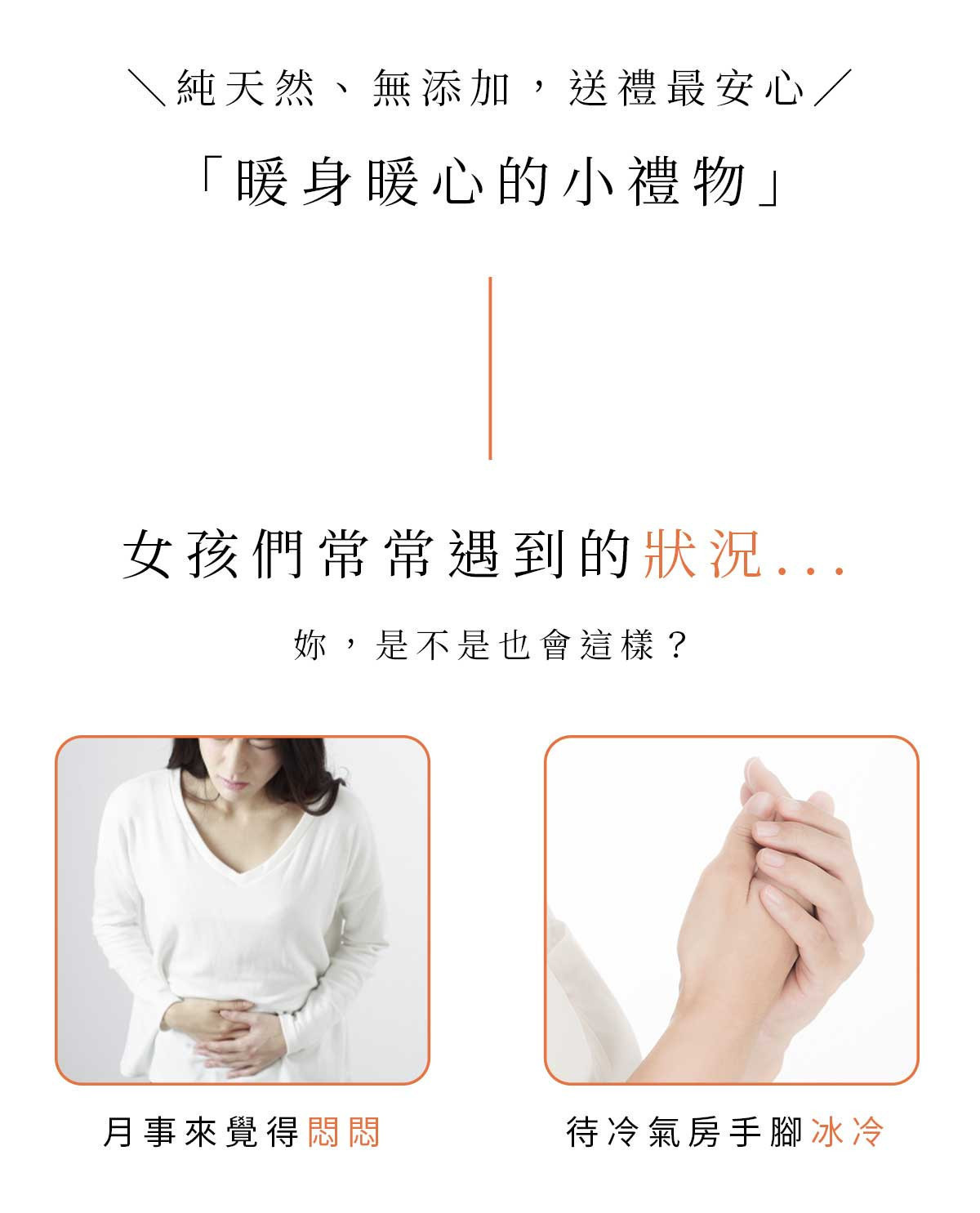 以桂圓紅棗為主題的暖心送禮情境文字,傳達日常關心的溫柔心意