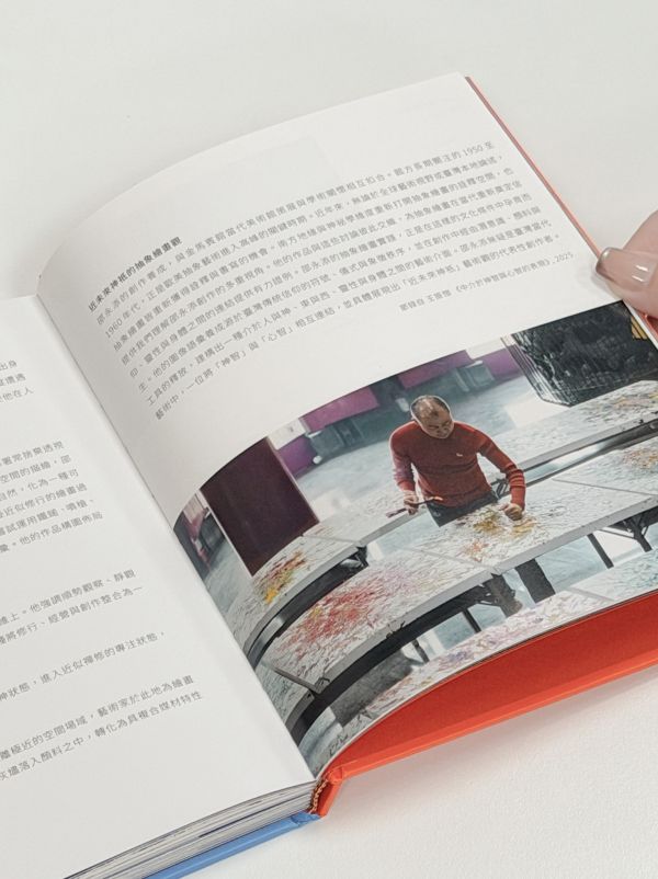 《画中話 ART IN ACT》邵永添．藝術與詩選集 