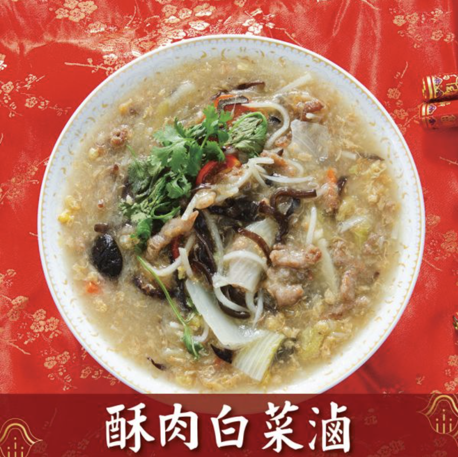 過年年菜推薦六：酥肉白菜滷