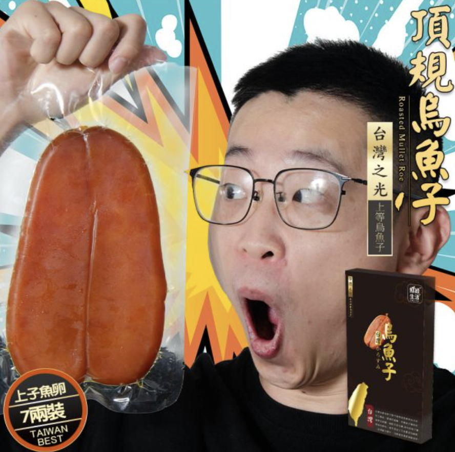 過年年菜推薦二：頂級烏魚子 7 兩