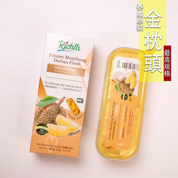 泰國金枕頭榴槤果肉(無籽)盒裝 泰國金枕頭榴槤, 榴槤果肉, 冷凍榴槤, 無籽榴槤D158金枕頭, 泰國榴槤, 冷凍榴槤果肉, 榴槤宅配, 榴槤之王, 榴槤甜點, 榴槤冰品, 新鮮榴槤, 盒裝榴槤, 榴槤網購