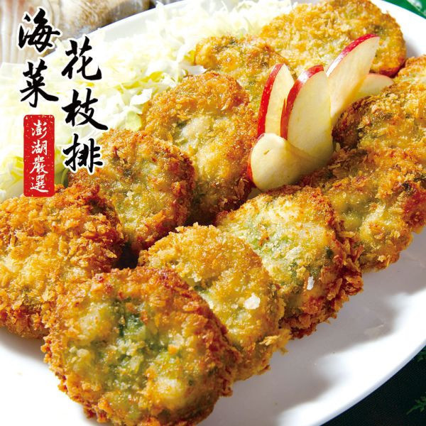 澎湖海菜花枝排12片入或白腹魚菲力300/400(隨機出貨) 澎湖花枝排、海菜花枝排、冷凍花枝餅、花枝排推薦、海鮮花枝排、台灣小吃宅配、氣炸花枝排、無防腐劑冷凍食品、真材實料花枝餅、海鮮排