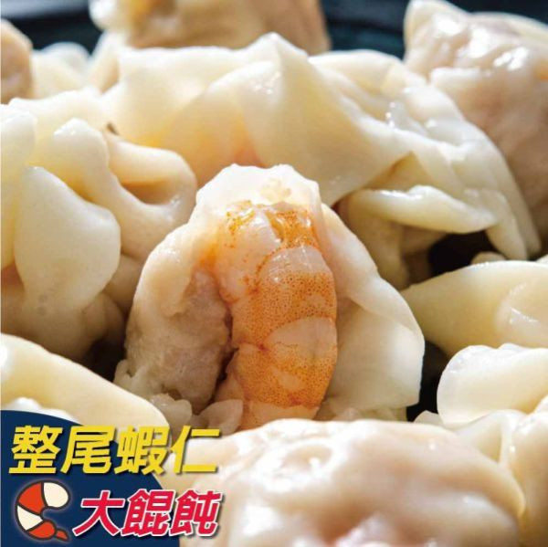 整蝦霸餛飩12粒(12盒入)免運費 頂級、無膨發、鮮蝦大餛飩、整尾蝦仁、皮薄Q彈、冷凍宅配。