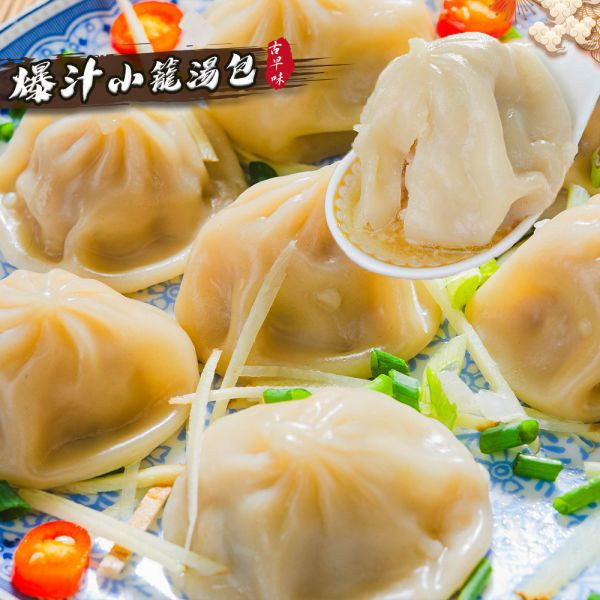爆汁小籠湯包(約25顆/包)共4包免運費 爆汁小籠包 / 爆汁小籠湯包
鮮肉小籠包
冷凍小籠包推薦
手工小籠湯包
多汁湯包
