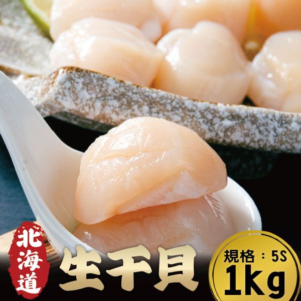 日本北海道生干貝5S-1KG(原裝盒) 干貝
干貝料理
干貝推薦
干貝價格
干貝哪裡買
干貝是什麼部位
干貝料理方式推薦
干貝保存方式
干貝營養價值
干貝等級怎麼分
干貝乾貨與生食差別
干貝怎麼煎不會老
干貝適合送禮嗎