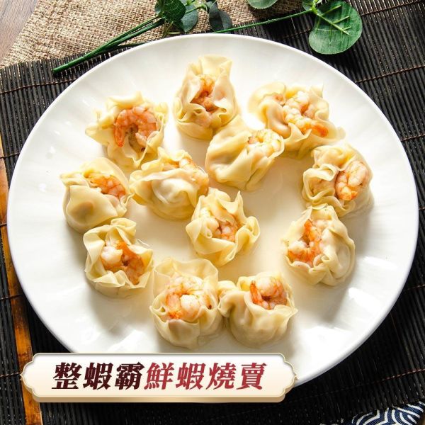 巨霸整蝦霸(燒賣)12粒入 頂級、無膨發、鮮蝦大餛飩、整尾蝦仁、皮薄Q彈、冷凍宅配。