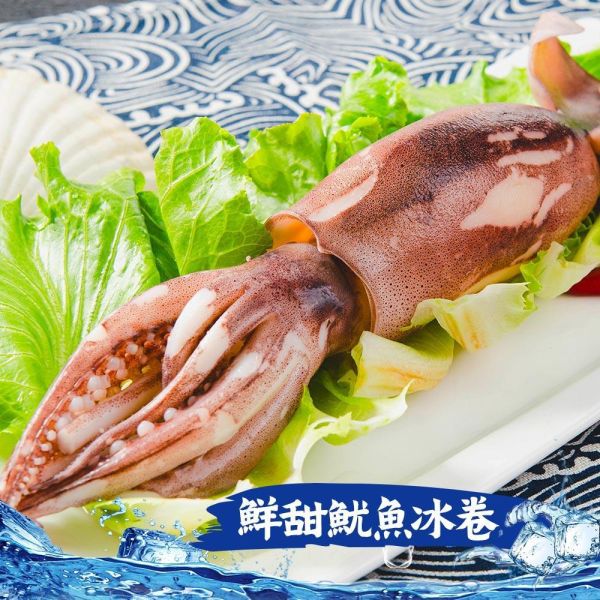 便利熟凍冰卷 便利熟凍冰捲、熟凍冰捲、急凍冰捲、熟冰捲、熟凍透抽、熟凍小卷