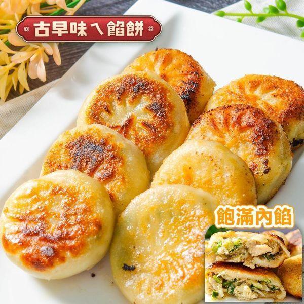 噴汁蔥肉餡餅(30粒裝))共4包(免運費) 蔥肉餡餅/蔥肉餅/豬肉餡餅/手工製作/冷凍宅配/外酥內嫩/爆汁/皮薄餡多/現磨黑胡椒/三星蔥/餡餅做法/餡餅加熱教學/團購推薦/下午茶點心/銅板美食