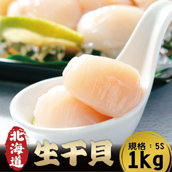 日本北海道生干貝5S-1KG(原裝盒) 干貝
干貝料理
干貝推薦
干貝價格
干貝哪裡買
干貝是什麼部位
干貝料理方式推薦
干貝保存方式
干貝營養價值
干貝等級怎麼分
干貝乾貨與生食差別
干貝怎麼煎不會老
干貝適合送禮嗎