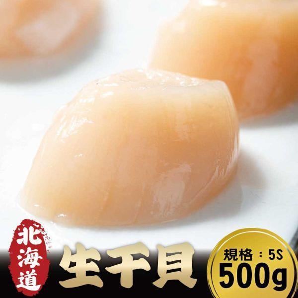 北海道生干貝5S-500G加金剛蝦仁21/25/(450G)包 干貝
干貝料理
干貝推薦
干貝價格
干貝哪裡買
干貝是什麼部位
干貝料理方式推薦
干貝保存方式
干貝營養價值
干貝等級怎麼分
干貝乾貨與生食差別
干貝怎麼煎不會老
干貝適合送禮嗎