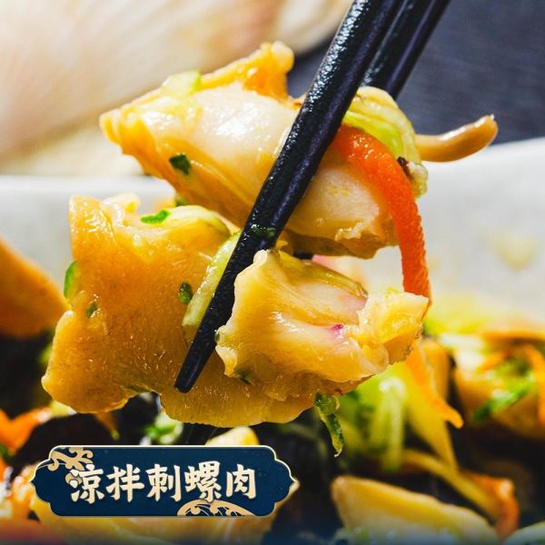 涼拌刺螺肉 涼拌刺螺肉、刺螺肉、涼拌海鮮、開胃菜、冷盤料理、下酒菜、即食料理、冷凍熟食、海鮮小菜、酸香微辣、茶樹菇、川耳、蘑菇、宴客料理、家常菜、配飯料理、冷凍美食、台灣美食、熟食推薦