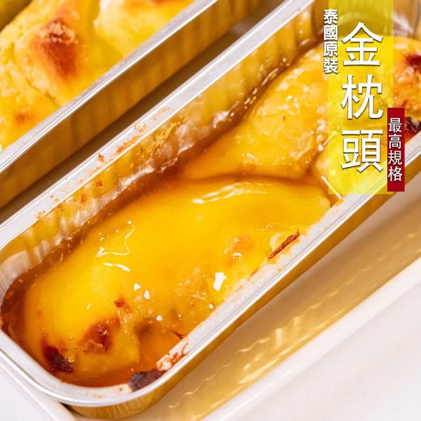 泰國金枕頭榴槤果肉(無籽)盒裝 泰國金枕頭榴槤, 榴槤果肉, 冷凍榴槤, 無籽榴槤D158金枕頭, 泰國榴槤, 冷凍榴槤果肉, 榴槤宅配, 榴槤之王, 榴槤甜點, 榴槤冰品, 新鮮榴槤, 盒裝榴槤, 榴槤網購