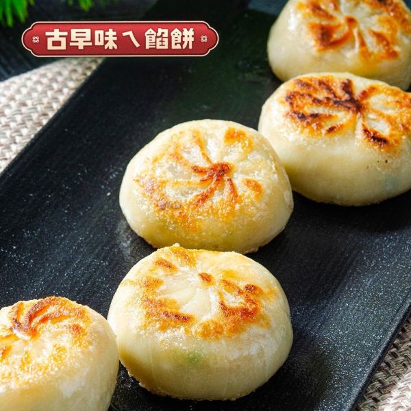 便利蔥肉餡餅(30粒裝) 蔥肉餡餅/蔥肉餅/豬肉餡餅/手工製作/冷凍宅配/外酥內嫩/爆汁/皮薄餡多/現磨黑胡椒/三星蔥/餡餅做法/餡餅加熱教學/團購推薦/下午茶點心/銅板美食