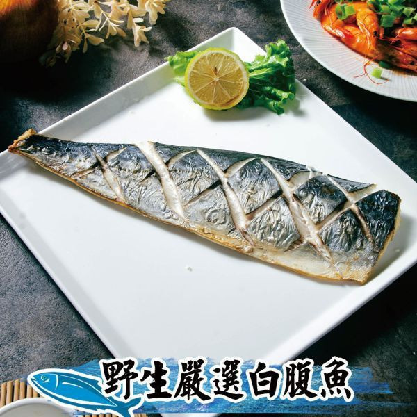 頂級白腹魚菲力魚排300g共5包組免運 魚排
