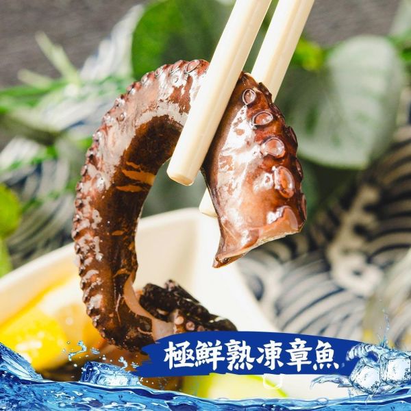 冷凍熟章魚(拆封即食附沾醬) 鮮綠生活,36life,冷凍熟章魚, 熟凍章魚, 熟章魚, 冷凍章魚, 章魚, 章魚料理, 章魚食材, 冷凍海鮮, 熟凍海鮮, 即食章魚, 章魚熱炒, 涼拌章魚, 章魚沙拉, 火鍋海鮮, 海鮮食材