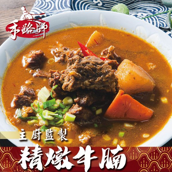 新品上市-癮香家常滷牛腩 牛肉,牛腩,湯