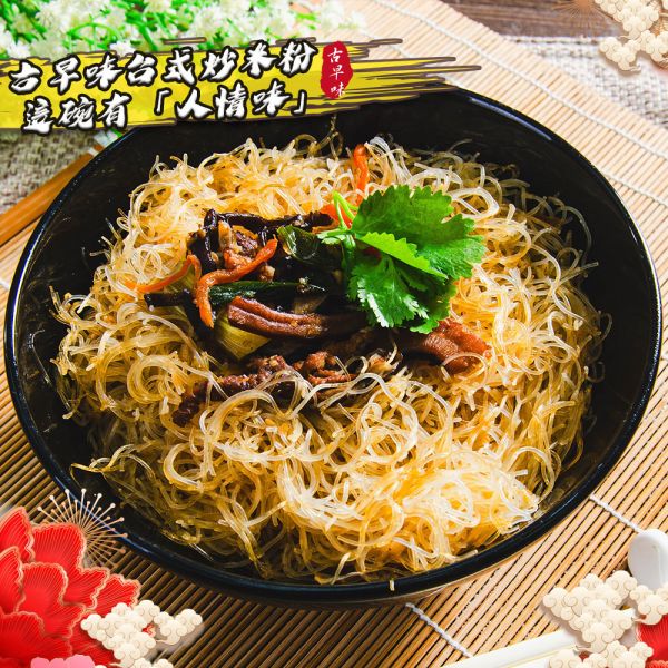 道地台式炒米粉350g 台式炒米粉、古早味炒米粉、什錦炒米粉、肉絲、乾魷魚、乾香菇、蝦米、高麗菜