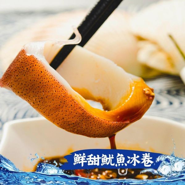 便利熟凍冰卷 便利熟凍冰捲、熟凍冰捲、急凍冰捲、熟冰捲、熟凍透抽、熟凍小卷