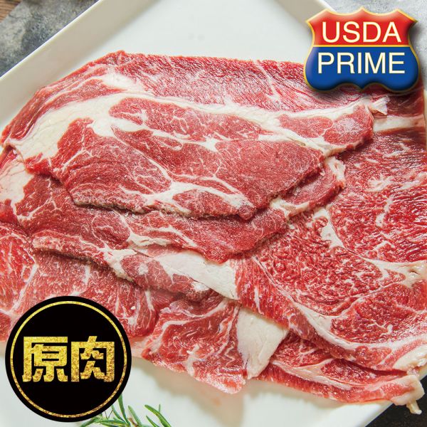 PRIME等級-美國背肩燒烤肉片250G 背肩,牛排,美國,火鍋肉片,燒烤肉片