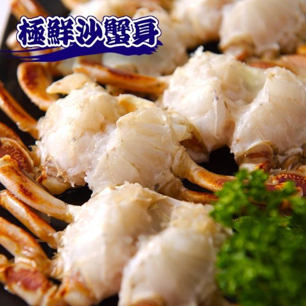 極鮮沙蟹身（買一送一） 沙蟹身/沙蟹/螃蟹/小螃蟹/沙蟹料理/海蟹推薦/新鮮沙蟹價格/酥炸小螃蟹/海鮮宅配/下酒菜推薦/炒三杯推薦/炸沙蟹做法/沙蟹可以吃嗎/沙蟹食譜/海鮮鍋/海鮮粉絲煲/粉絲煲/