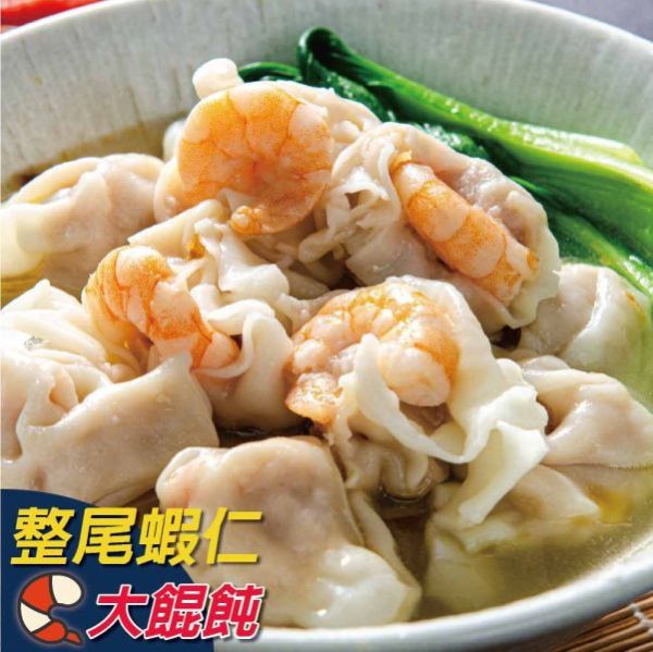 整蝦霸餛飩12粒(6盒入)免運費 頂級、無膨發、鮮蝦大餛飩、整尾蝦仁、皮薄Q彈、冷凍宅配。