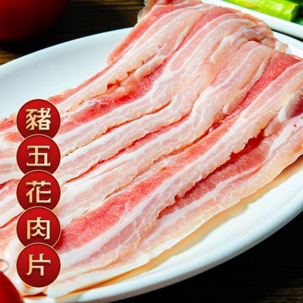 台灣豬五花燒烤肉片250g 台灣豬五花、燒烤肉片、冷凍豬五花、烤肉食材推薦、火鍋豬五花片、原肉切片牛、家庭烤肉組、露營食材豬肉、豬五花宅配、豬五花片