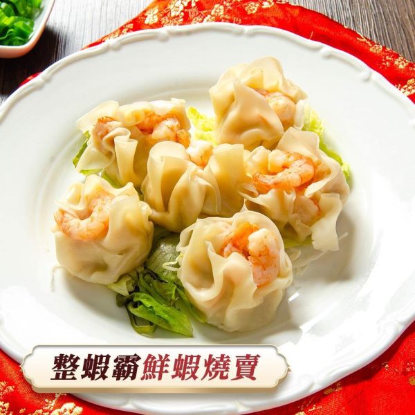 巨霸整蝦霸(燒賣)12粒入 頂級、無膨發、鮮蝦大餛飩、整尾蝦仁、皮薄Q彈、冷凍宅配。