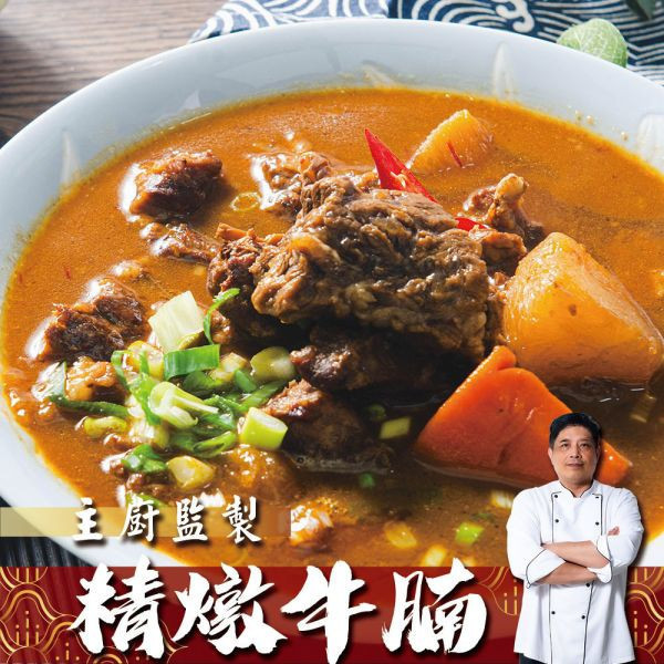 新品上市-癮香家常滷牛腩共3包(免運) 牛肉,牛腩,湯