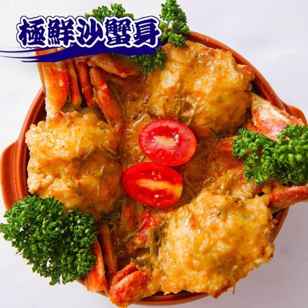 極鮮沙蟹身（買一送一） 沙蟹身/沙蟹/螃蟹/小螃蟹/沙蟹料理/海蟹推薦/新鮮沙蟹價格/酥炸小螃蟹/海鮮宅配/下酒菜推薦/炒三杯推薦/炸沙蟹做法/沙蟹可以吃嗎/沙蟹食譜/海鮮鍋/海鮮粉絲煲/粉絲煲/
