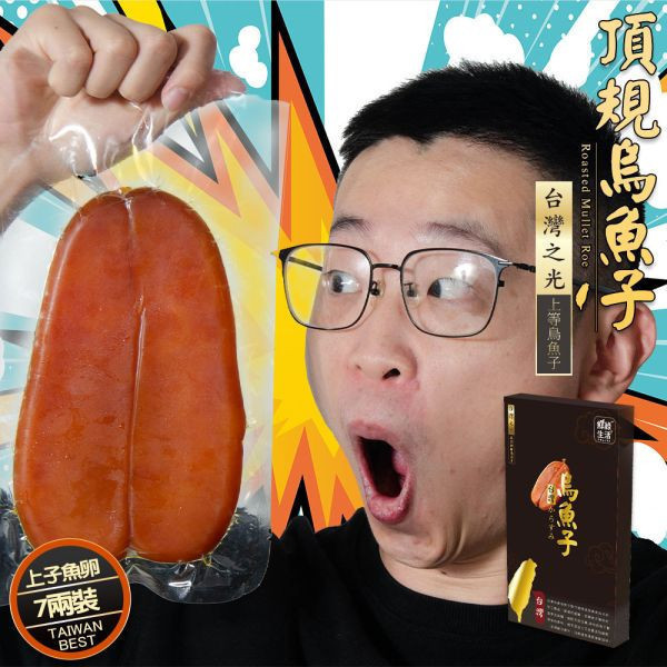 頂級烏魚子7兩或野生大白鯧500g(隨機出貨)