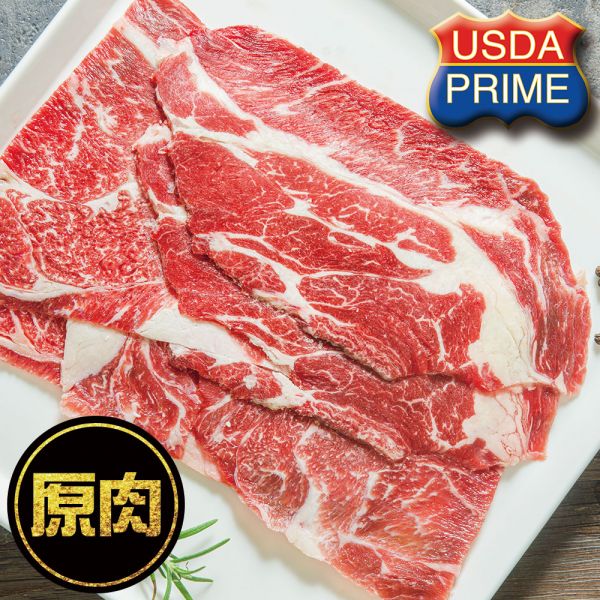 PRIME等級-美國背肩燒烤肉片250G 背肩,牛排,美國,火鍋肉片,燒烤肉片