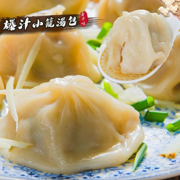 爆汁小籠湯包(約25顆/包)共4包免運費 爆汁小籠包 / 爆汁小籠湯包
鮮肉小籠包
冷凍小籠包推薦
手工小籠湯包
多汁湯包