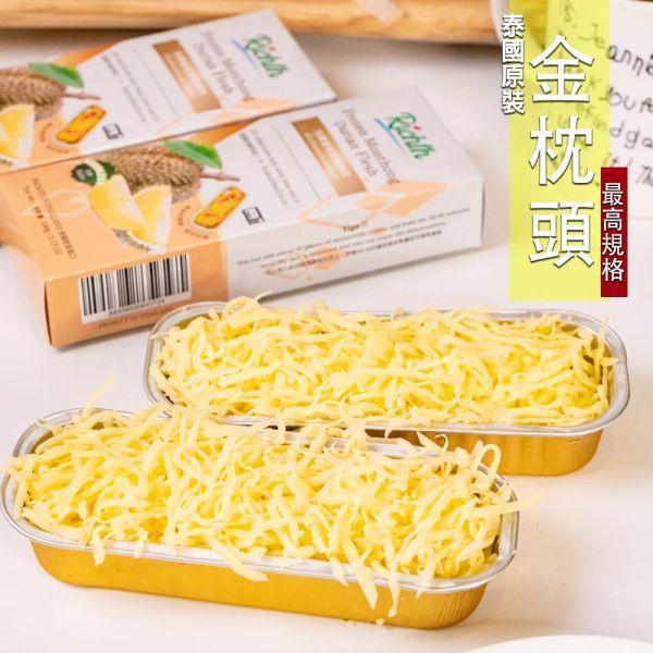 效期品：泰國金枕頭榴槤果肉(無籽)盒裝 泰國金枕頭榴槤, 榴槤果肉, 冷凍榴槤, 無籽榴槤D158金枕頭, 泰國榴槤, 冷凍榴槤果肉, 榴槤宅配, 榴槤之王, 榴槤甜點, 榴槤冰品, 新鮮榴槤, 盒裝榴槤, 榴槤網購