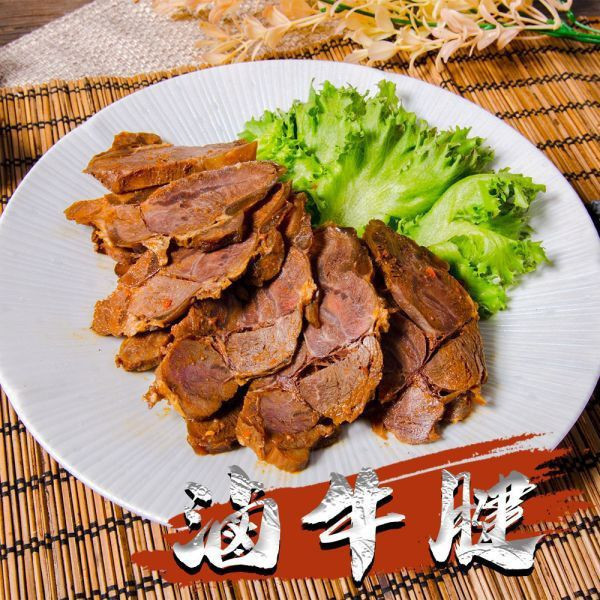 牛四寶綜合組~滷牛腩、牛筋、牛肚、牛腱各1包-免運 牛四寶,牛筋,牛肚,牛腱,滷牛筋,滷牛腱,滷牛肚,滷牛腩,牛腩