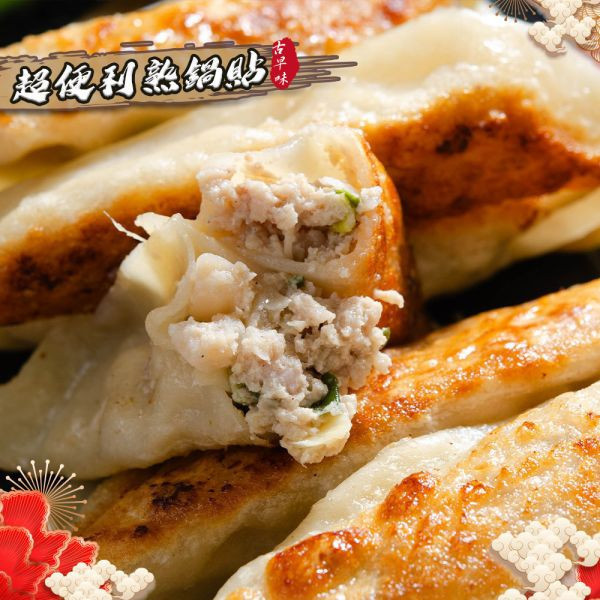 經典熟鍋貼(50粒裝)共4包免運費 經典熟鍋貼 冷凍鍋貼 熟鍋貼 鍋貼推薦 台式鍋貼