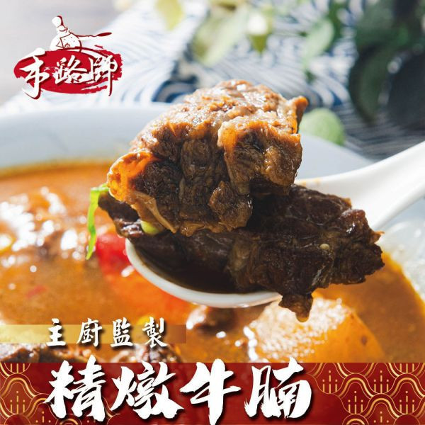 新品上市-癮香家常滷牛腩共3包(免運) 牛肉,牛腩,湯