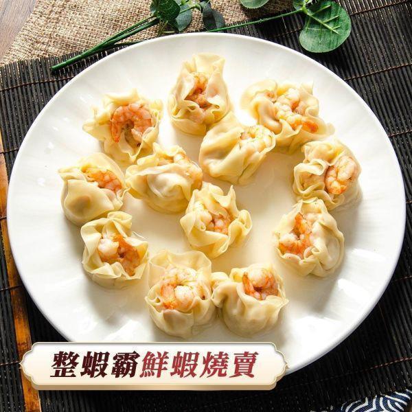 升級整蝦霸(燒賣)12粒(10盒入)免運費 頂級、無膨發、鮮蝦大餛飩、整尾蝦仁、皮薄Q彈、冷凍宅配。