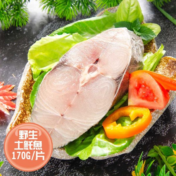 野生土魠魚170G共6包(免運) 土魠魚、急凍土魠魚、厚切魚排、土魠魚氣炸、土魠魚料理、煎魚推薦、去刺魚排、冷凍海鮮宅配、土魠魚切片