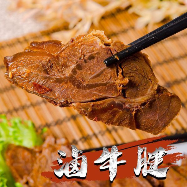牛四寶綜合組~滷牛腩、牛筋、牛肚、牛腱各1包-免運 牛四寶,牛筋,牛肚,牛腱,滷牛筋,滷牛腱,滷牛肚,滷牛腩,牛腩