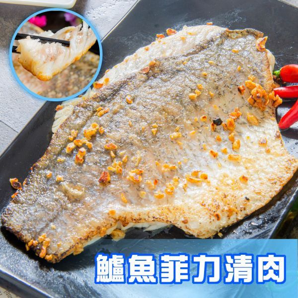 鱸魚菲力清肉400-500g-6片免運組 鱸魚,菲力,清肉,巨大,魚片,無骨,魚排