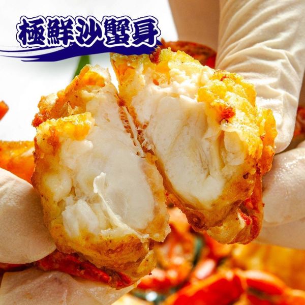極鮮沙蟹身（買一送一） 沙蟹身/沙蟹/螃蟹/小螃蟹/沙蟹料理/海蟹推薦/新鮮沙蟹價格/酥炸小螃蟹/海鮮宅配/下酒菜推薦/炒三杯推薦/炸沙蟹做法/沙蟹可以吃嗎/沙蟹食譜/海鮮鍋/海鮮粉絲煲/粉絲煲/