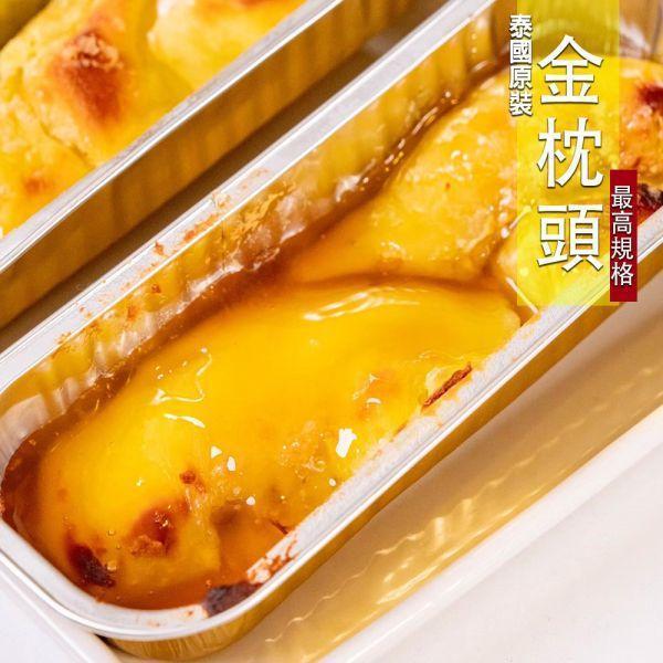 效期品：泰國金枕頭榴槤果肉(無籽)盒裝 泰國金枕頭榴槤, 榴槤果肉, 冷凍榴槤, 無籽榴槤D158金枕頭, 泰國榴槤, 冷凍榴槤果肉, 榴槤宅配, 榴槤之王, 榴槤甜點, 榴槤冰品, 新鮮榴槤, 盒裝榴槤, 榴槤網購
