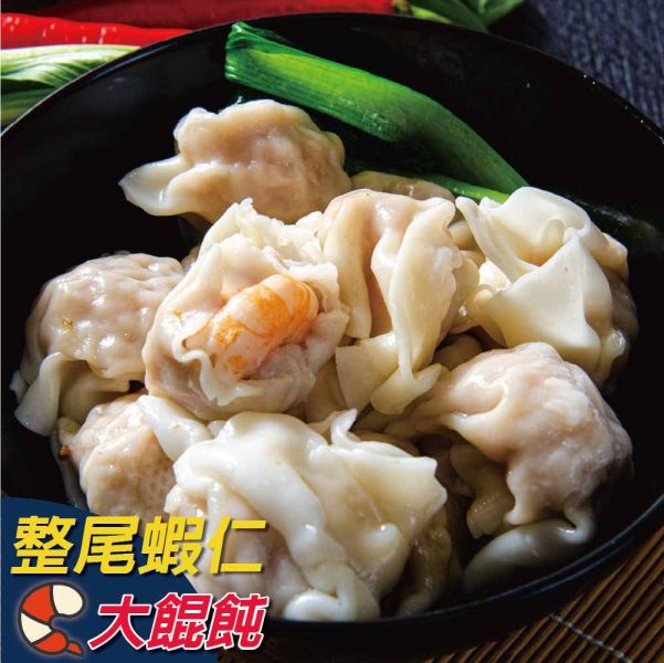 整蝦霸餛飩 頂級、無膨發、鮮蝦大餛飩、整尾蝦仁、皮薄Q彈、冷凍宅配。