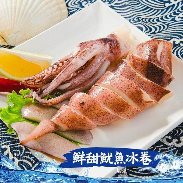 便利熟凍冰卷共5包(免運組) 便利熟凍冰捲、熟凍冰捲、急凍冰捲、熟冰捲、熟凍透抽、熟凍小卷