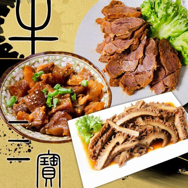 經典牛三寶~(牛筋、牛肚、牛腱各1包)贈麻油粉肝*1包 牛三寶,牛筋,牛肚,牛腱,滷牛筋,滷牛腱,滷牛肚