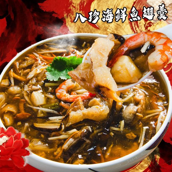 八珍海鮮魚翅羹750g 八珍海鮮魚翅羹以古法慢燉熬製,白菜、魚翅、蝦仁、海灣貝、香菇、豬肉絲（台灣）、蟲草花、金針菇、滑子菇、木耳絲、竹筍絲