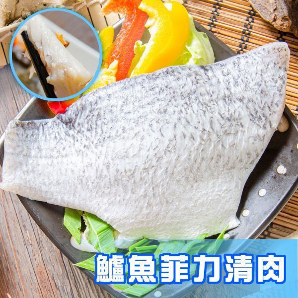 鱸魚菲力清肉200-300g/包 共7包 (免運組) 鱸魚菲力清肉 200-300g,鱸魚,菲力魚排,冷凍,清肉,無骨,魚排