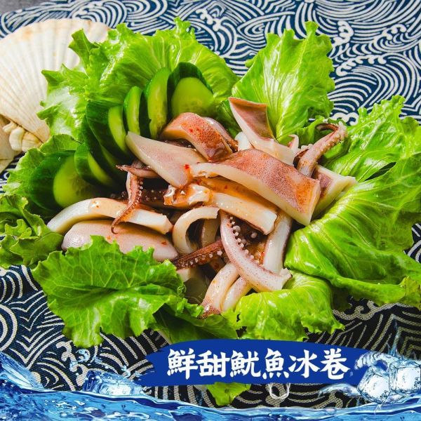 便利熟凍冰卷 便利熟凍冰捲、熟凍冰捲、急凍冰捲、熟冰捲、熟凍透抽、熟凍小卷