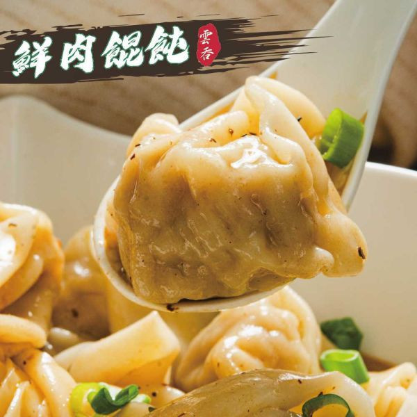 鮮肉餛飩12粒入共7包(免運組) 高麗菜餛飩、鮮肉餛飩、冷凍餛飩、台灣餛飩、餛飩推薦、高麗菜豬肉餛飩、冷凍高麗菜餛飩、鮮肉高麗菜餛飩推薦、台灣手工餛飩、餛飩哪裡買、好吃的冷凍餛飩、餛飩快速料理、無添加冷凍餛飩、餛飩宅配推薦、餛飩湯食材推薦